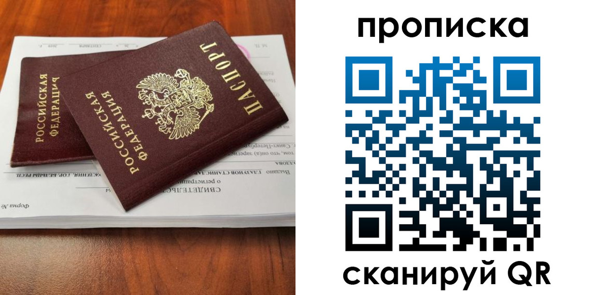 прописка в квартире в Дюртюли
