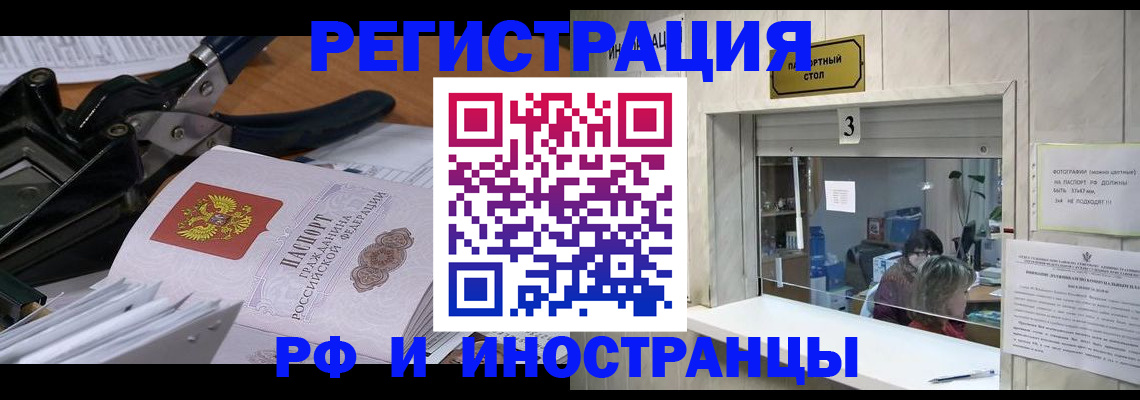 временная регистрация собственник в Дюртюли