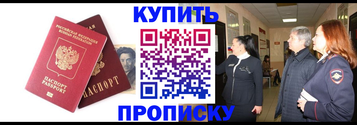прописка в квартире в Дюртюли