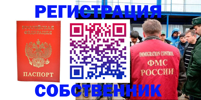 регистрация в Дюртюли