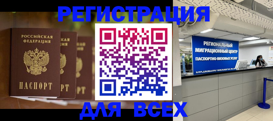 миграционный учет в Дюртюли