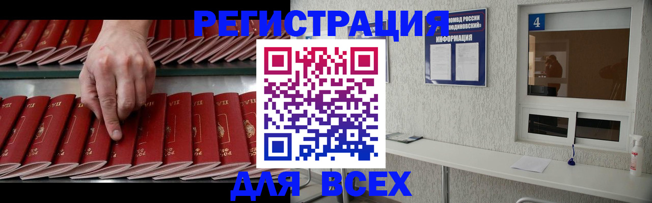 прописка регистрация в Дюртюли