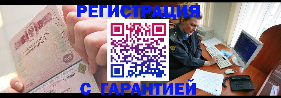 миграционный учет в Дюртюли
