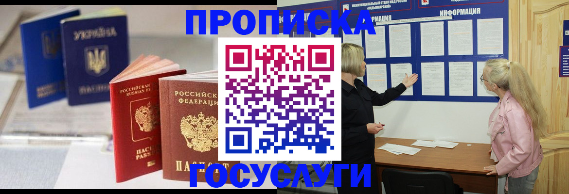 прописка регистрация в Дюртюли