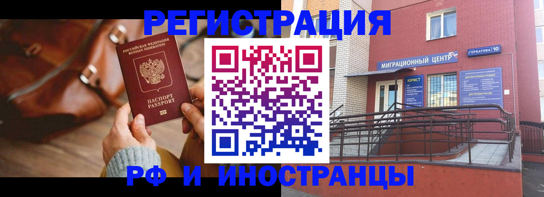 прописка для военкомата в Дюртюли