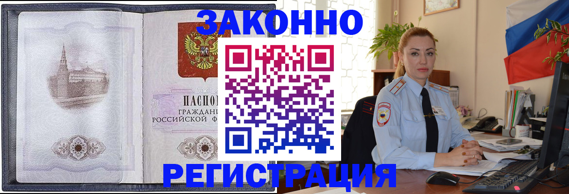 купить прописку в Дюртюли